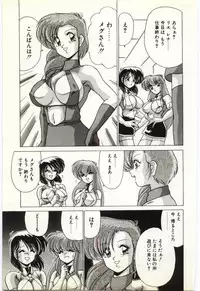 [Watanabe Yoshimasa] Subete wo Misetai