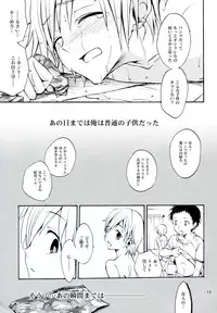 (CCOsaka78) [Shamontei (Shamon)] Hajimari wa Honno Sasai na Itazura de (Durarara!!)