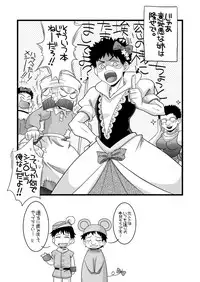 (Mimiket 19) [Ura Urethan (Akari Seisuke)] Oujisama Goyoujin (Ookiku Furikabutte)