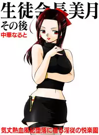 COMIC Magnum Vol. 32