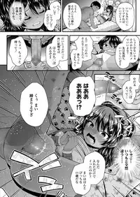 COMIC LO 2018-08 [Digital]