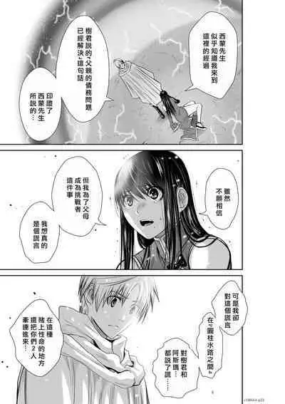 [Tetsu MOMOTA] Chijou Hyakkai R18 Ch61-65 [Chinese] 地上100層 [牛頭人酋長之魂漢化]