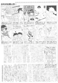 [Anthology] ROMEO Vol.08