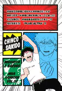 (C90) [Chinco Saikido] Deku no Heya de, Allmight! (Boku no Hero Academia)