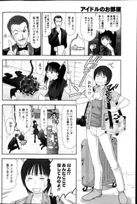 [Sano Takayoshi] Idol no Oheya chapters ch. 1-20