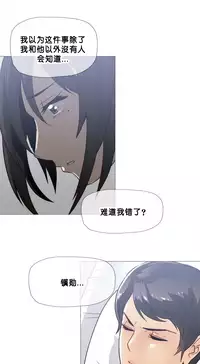 HouseHold Affairs 【卞赤鲤个人汉化】1~32话(持续更新中)
