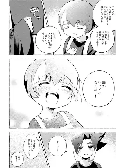 Ora wa hoda na mo no Hitsuyou nee