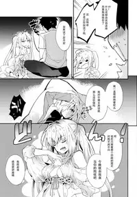 (C93) [ARESTICA (Ariko Youichi)] Yotogi Banashi (Fate/Grand Order) [Chinese] [脸肿汉化组]