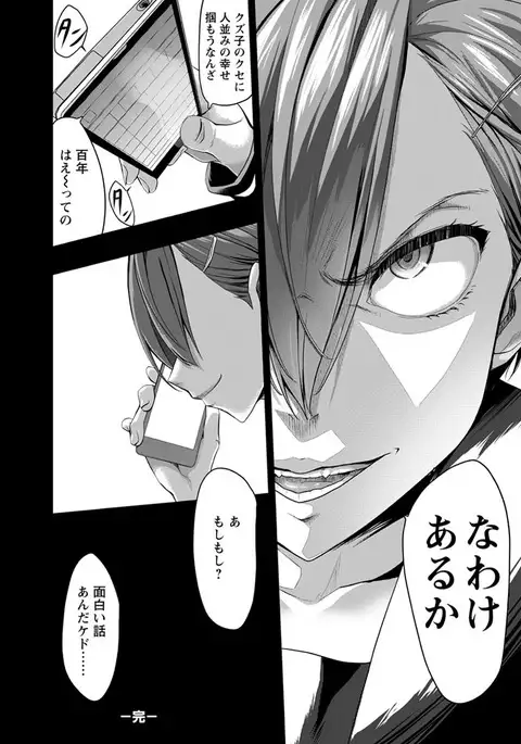 Kuro no Innyuu - Black Eros Tits