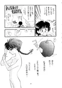 [Studio Dellforce] Motel (Magic Knight Rayearth)