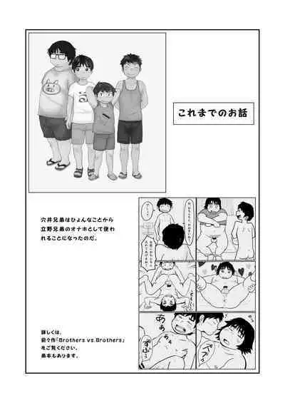 [Aun (Souta)] Brothers VS. Brothers 3 Ani Hon [Digital]