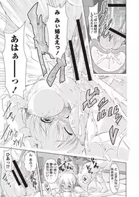 [Amashoku] Ama Shota [Digital]