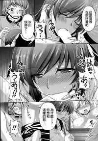 [Kakei Hidetaka] Kuchi Dome Ch.1-3 [Chinese]