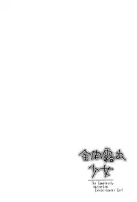 [Kusano Yuu] Zenkai Roshutsu Shoujo