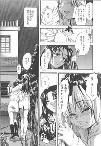 [Shiwasu No Okina] ENN