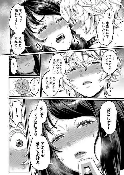 COMIC Shingeki 2022-01