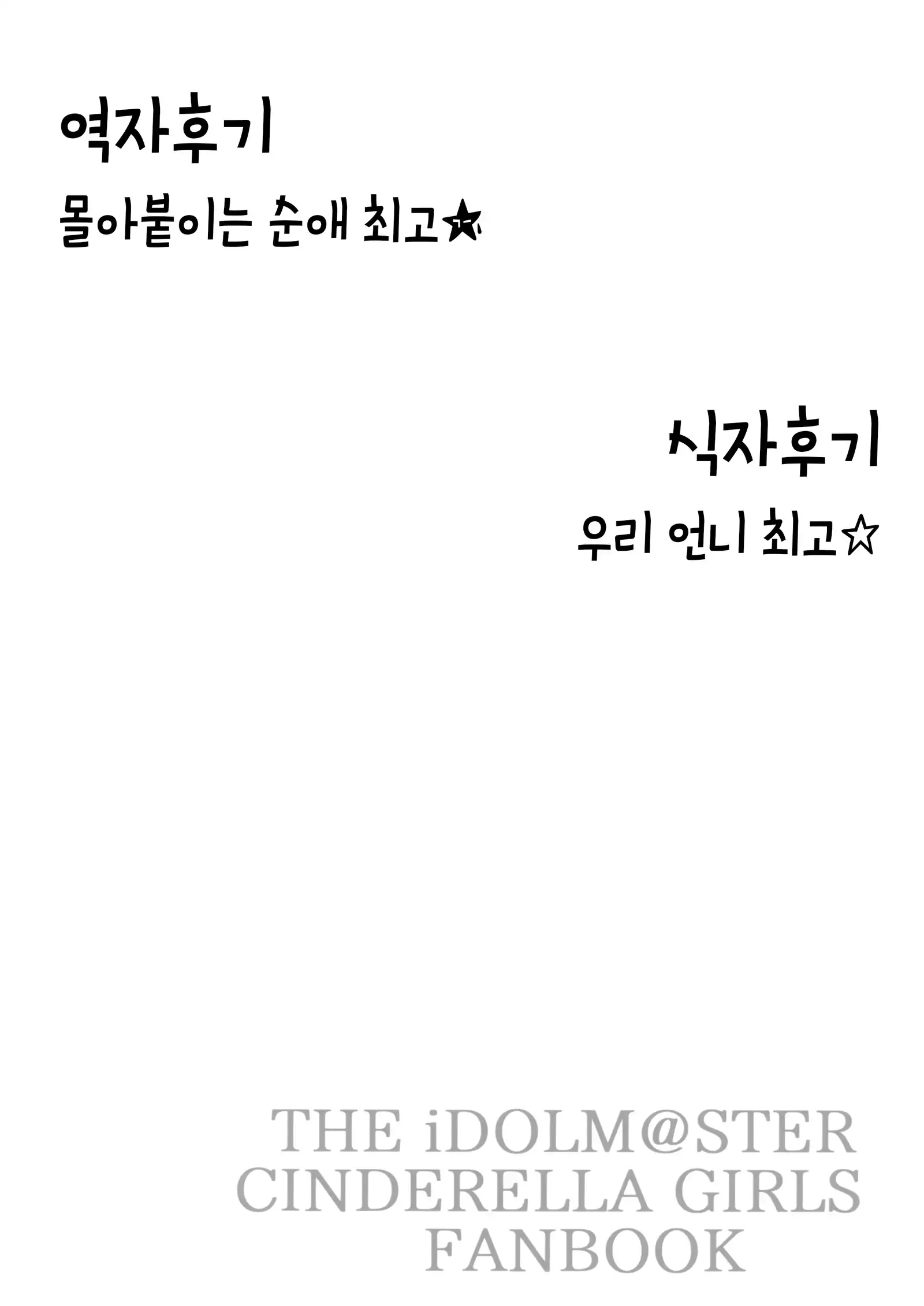 Mika no Kaori | 미카의 향기