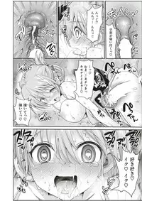 COMIC X-EROS #51 [Digital]