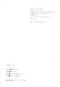 (C92) [Seki Sabato (Tsukuru)] Oyoganai Futari