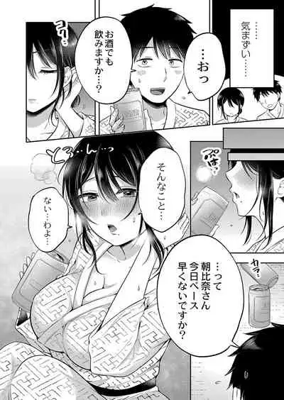 COMIC Reboot Vol. 35