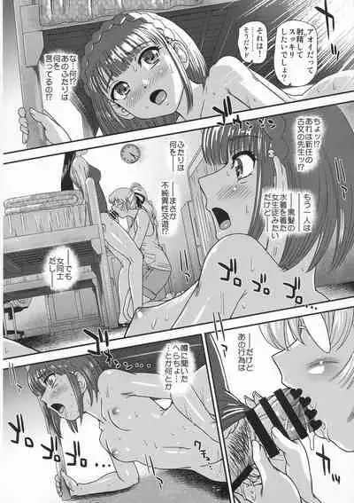 Futanari nanode Gakkou Seikatsu ga Fuan desu 3