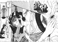 [Izumiya Yuuji] Yokujou | Desire [Chinese]