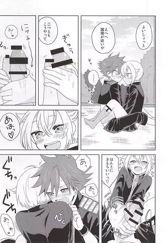 Suki no Shirushi no Kiss