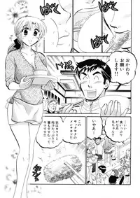 [Nakata Yumi] Shitamachi Madonna Shokudou 4