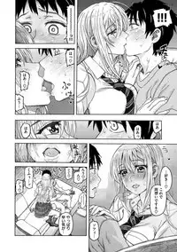 [Dagashi] Koubi no Jikan - Time of the copulation. [Digital]