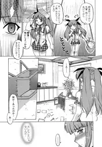 [Shimamoto Harumi] Chu-pet