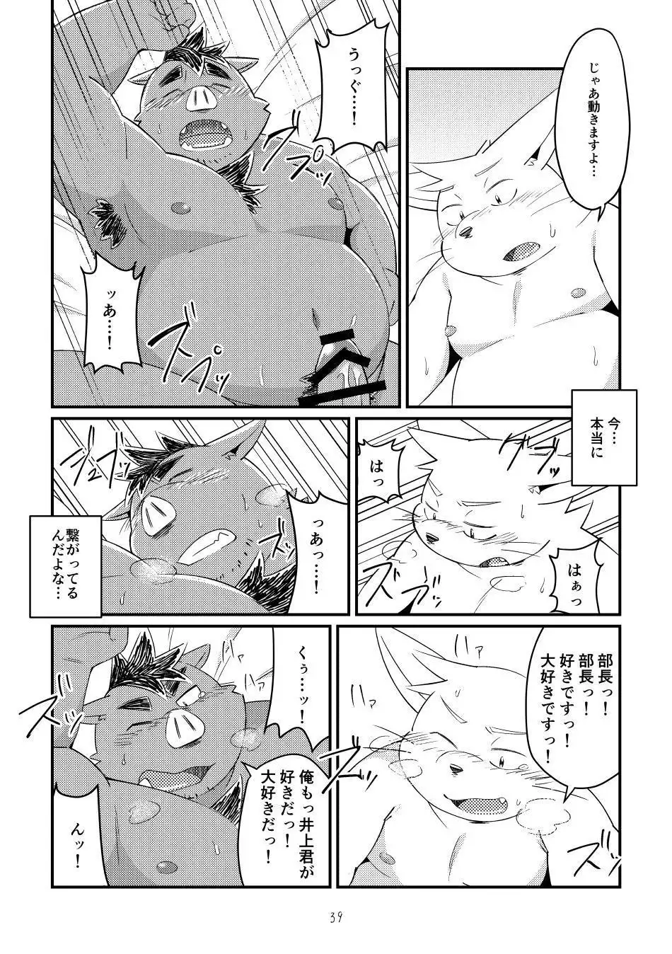 Ikawa buchou to Inoue-kun to.