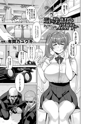 Bessatsu Comic Unreal Ningen Bokujou Hen Vol. 10