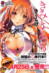 COMIC Anthurium 2016-05