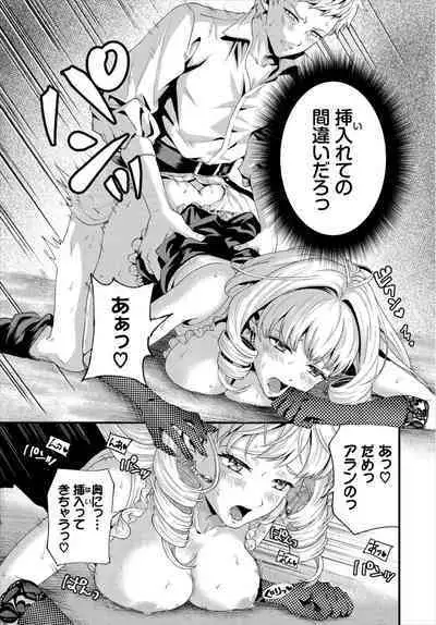 Dungeon Kouryaku wa SEX de!! Vol. 8