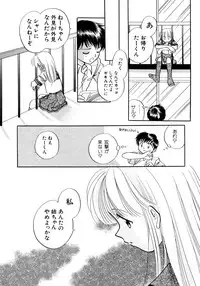 [Nagareboshi Hikaru] Hanbun Shoujo