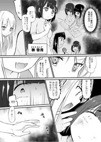 [Zokubutsu.zip (Yuki Asuka)] Zokubutsu.zip (13) Kibei [Digital]