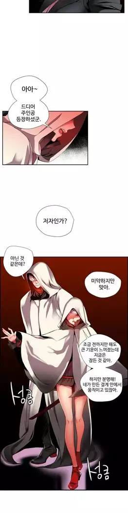 Lilith`s Cord Ch.0-23