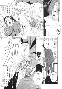 [Katsuragi You] Honki Jiru - Cowper's Gland Liquid? or Love Juice?...?!