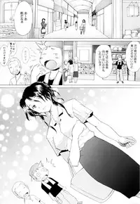 [Sakai Hamachi] Tsumeawase