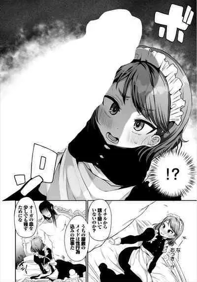 Dungeon Kouryaku wa SEX de!! Vol. 8