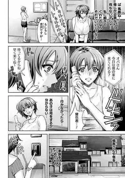 Mama wa Taimanin THE COMIC