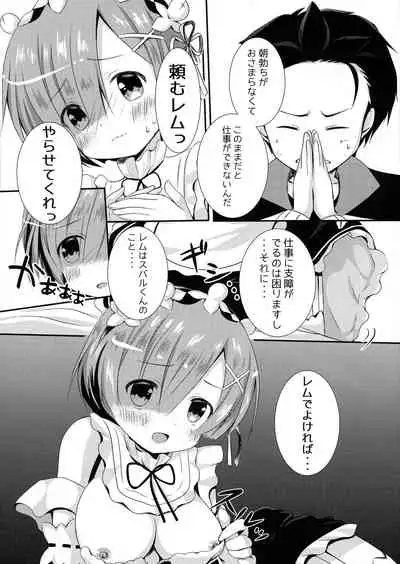 Ore no Tsuno ga Mou Gaman Dekinai