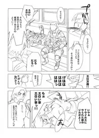 [Harimaya (Ouma Bunshichirou)] Shunkashuutou 5