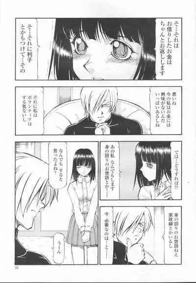 COMIC Momohime 2002-03