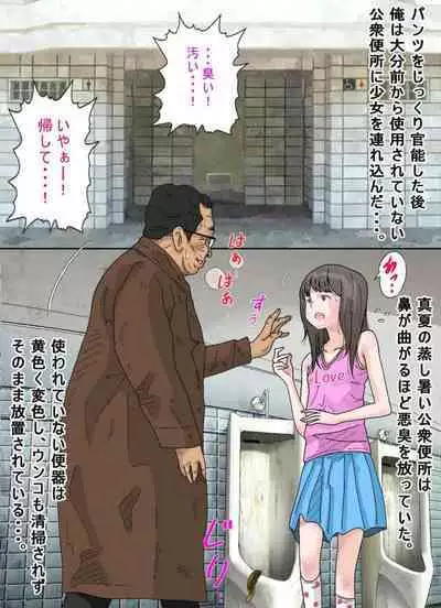 Osoto wa Kiken ga Ippai.