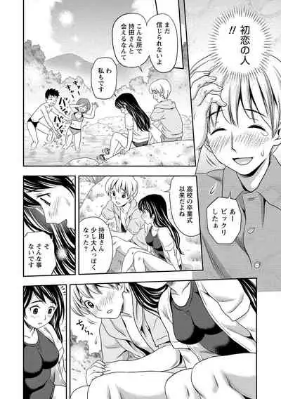 Oku made Irete, Watashi o Mitashite.