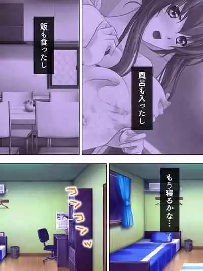 Nee-chan wa Boku no Kokan no Sewagakari ～Konna Seikatsu, Yamerarenai!～