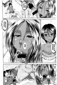 [Jirou] Repeat Libido [Chinese]