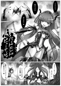 [Vpan's EXTASY (Satou Kuuki)] Utsukushiki BADEND Charge (Smile Precure!) [Digital]