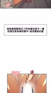 [Serious] Domesticate the Housekeeper 调教家政妇 Ch.29~43 [Chinese]中文